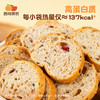 西域美农 高蛋白烤脆，全麦坚果面包脆片  1箱约17小袋 商品缩略图4
