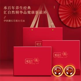福东海 藏红花礼盒16g【西藏源产】精选西红花番红花全长红丝手工花茶滋补品养生礼盒 七夕节礼物