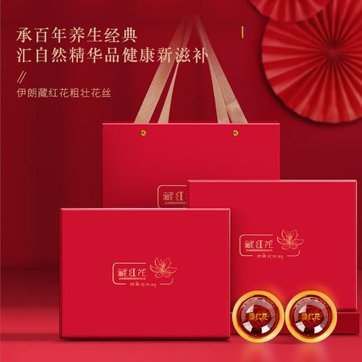 福东海 藏红花礼盒16g【西藏源产】精选西红花番红花全长红丝手工花茶滋补品养生礼盒 七夕节礼物 商品图0