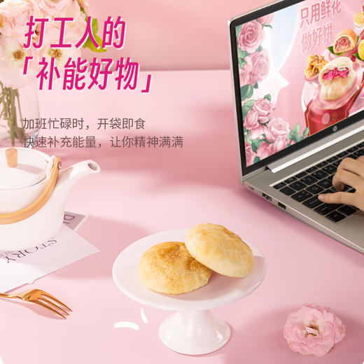 【400g系列】潘祥记旗舰店鲜花饼 商品图7