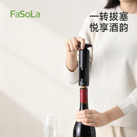 FaSoLa红酒开瓶器家用多功能红酒起子开酒器葡萄酒起子起瓶神器 商品图0