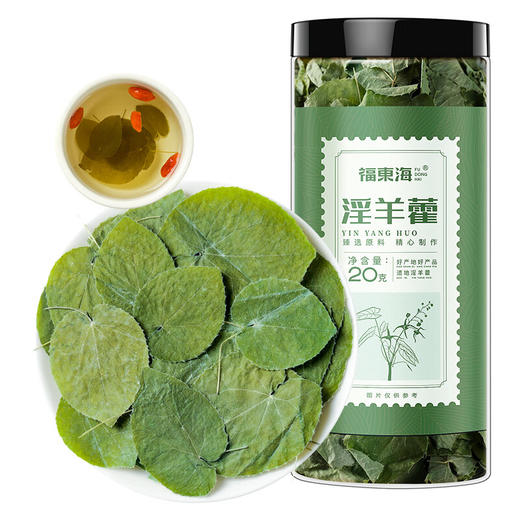 福东海淫羊藿20克/瓶 商品图0