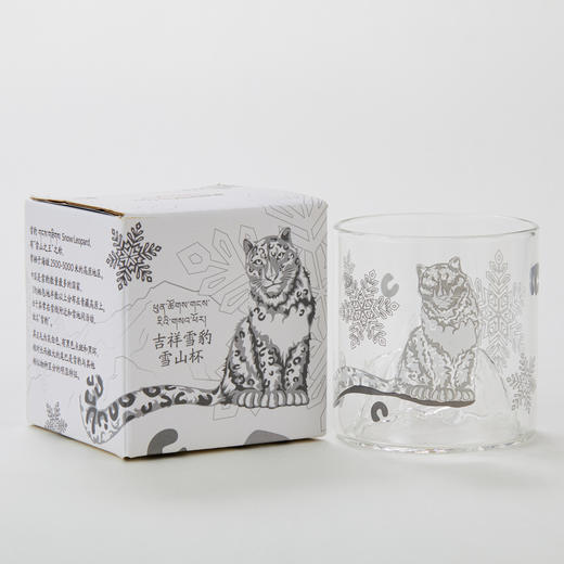 吉祥雪豹雪山杯 商品图5