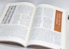 【特惠】《书法 2023年合订本（全十二册）》16开盒装，作者:上海书画出版社 编，上海书画出版社，2024年5月一版一印，定价：650，售价：198（全新包邮） 商品缩略图10