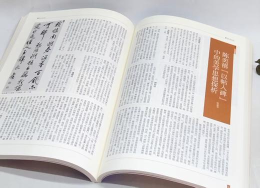 【特惠】《书法 2023年合订本（全十二册）》16开盒装，作者:上海书画出版社 编，上海书画出版社，2024年5月一版一印，定价：650，售价：198（全新包邮） 商品图10