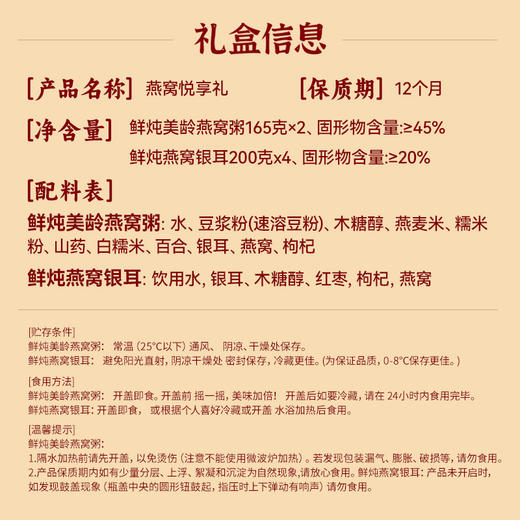 泡小燕悦享礼盒 商品图2