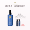 品牌直发 HARNN 身体精油喷雾 260mL 茉莉花 /玫瑰天竺葵/白茶山茶花/红茶鼠尾草/杜松子雪松/杏仁百里 商品缩略图1