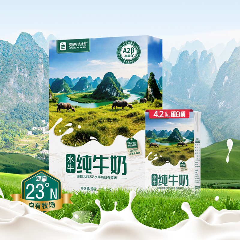 良西农场A2β-酪蛋白水牛纯牛奶125ML*9盒/18盒