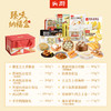 【礼盒组合】头厨年货礼盒烟火丰味礼团圆百味盒臻味纳福盒爆款早餐礼盒小笼包烧麦油条 商品缩略图2