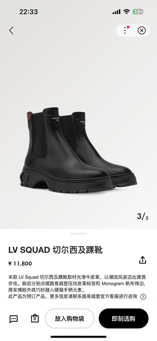 L V靴子。 跟高5厘米 商品图0