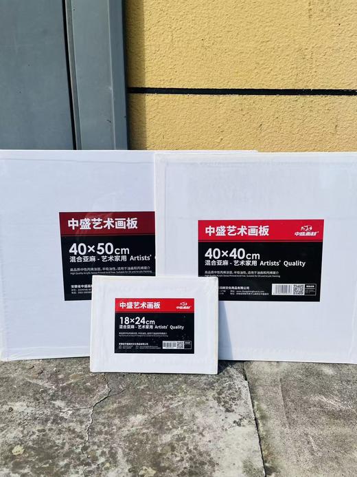 特价油画板---有轻微瑕疵  尺寸有稍微不准（手工测量尺寸误差1-3mm）满20元发货，介意勿拍。 商品图1