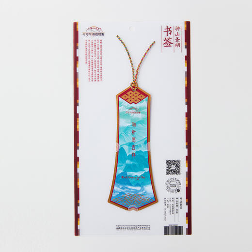 神山圣湖纸书签 商品图2