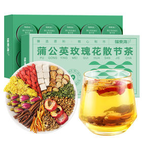 福东海蒲公英玫瑰花散节茶150克（15克X10罐）