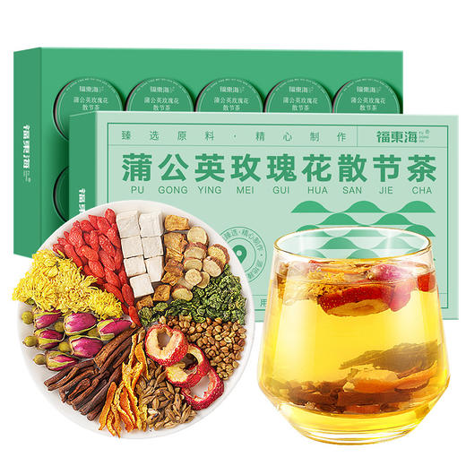 福东海蒲公英玫瑰花散节茶150克（15克X10罐） 商品图0