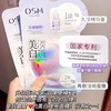 欧诗漫珍珠美白DAN斑面膜 珍白因Pro熬夜去黄暗沉提亮 商品缩略图3