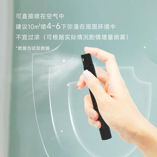 SKYISH施凯西FCB天然植萃喷雾便携装空气净化清新香氛长效 商品图1
