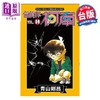 【中商原版】漫画 名侦探柯南 第90集 青山刚昌 台版漫画书 青文出版 商品缩略图0