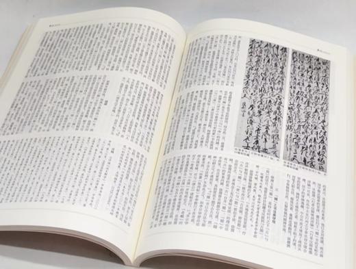 【特惠】《书法 2023年合订本（全十二册）》16开盒装，作者:上海书画出版社 编，上海书画出版社，2024年5月一版一印，定价：650，售价：198（全新包邮） 商品图7