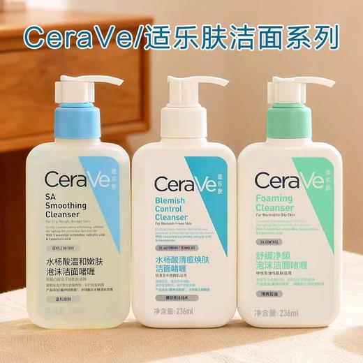 CeraVe适乐肤氨基酸洗面奶洁面乳 男女中性油性温和保湿清洁 商品图1