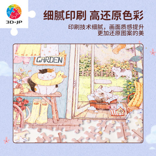 300片 平面塑料拼图 H4200 金小柒-猪咪洗澡大作战 商品图3