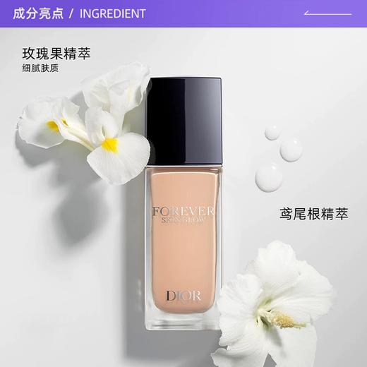 【一口价】Dior 迪奥 凝脂恒久粉底液 30ml 1N色号哑光 商品图2