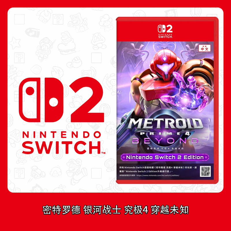 Switch2游戏 NS2 密特罗德 银河战士 究极4 穿越未知 中文版