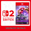 Switch2游戏 NS2 密特罗德 银河战士 究极4 穿越未知 中文版 商品缩略图0