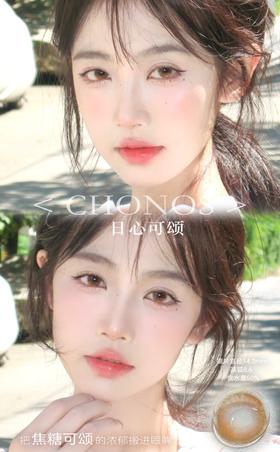 CHONOS 日心可颂 10片/盒（日抛型）