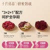 研食妈咪元气五红莓果茶孕期0糖0脂0卡无寒配方玫瑰花茶 商品缩略图1