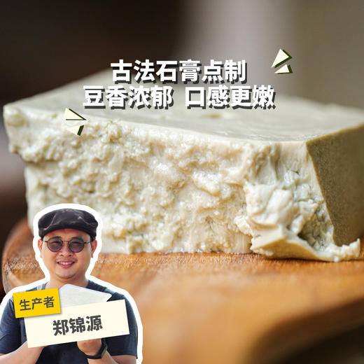 生态石膏黑豆豆腐 | 绿家自产*Ecological gypsum black bean curd | Self-production 商品图0