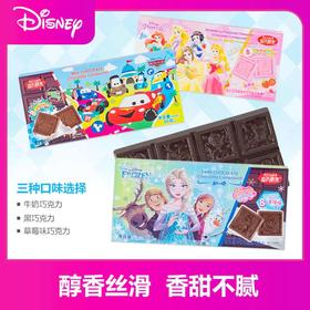 迪士尼代可可脂黑巧克力（冰雪奇缘图案包装）/草莓味（公主图案包装）/牛奶巧克力（汽车总动员图案包装）/059707/044595/044596