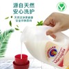 大公鸡洗衣液1.5L（红）马赛味 商品缩略图1