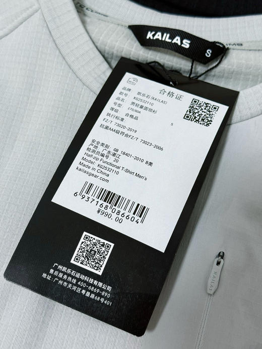 原单正品 KAILAS凯乐石圆领长袖保暖抓绒衣，颜色：玄青黑  影淡绿
尺码：S-2XL
原价980 商品图5