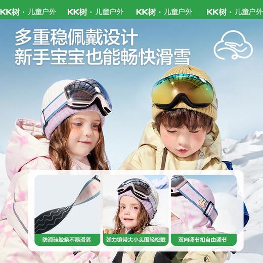 【KK树】萌萌小企鹅滑雪镜KQ25129 商品图4