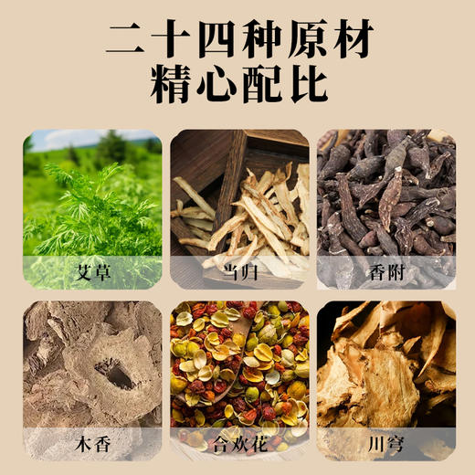 【秋冬泡脚】艾韵佳二十四味草本泡脚包，精选二十四味草本原材，精心配比，四种不同包装，不同成分，湿寒汗眠泡脚包，一袋30包，一包30g 商品图3