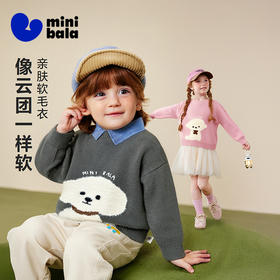 迷你巴拉男童女童毛衫2025秋新品宝宝儿童亲肤长袖软毛衣保暖外套