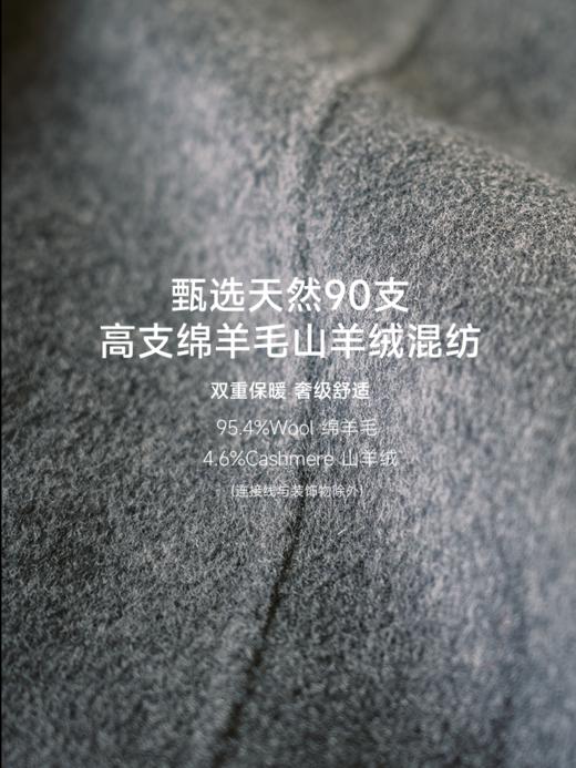 高智静奢 天然90支高支绵羊毛混纺山羊绒圆领羊毛大衣FCF3OVC123 商品图10