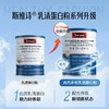 Swisse斯维诗 乳清蛋白粉固体饮料 香草味 蛋白质粉 运动健身营养粉 商品缩略图0