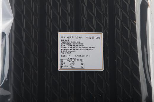 西林县鸡油菌90g 商品图2