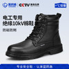 蓝鸥盾绝缘10KV新品秋季高帮加绒劳保鞋男防砸防刺安全鞋钢包头工作鞋橡胶底轻便 商品缩略图0
