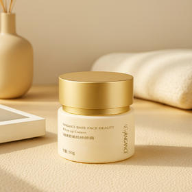 NEW ANGANCE心仙格 素颜美肌素颜霜50g【该商品不支持用券】