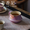 茶香记手绘紫烟牡丹咖啡杯200ml陶瓷茶杯主人杯女性水杯茶具 商品缩略图3