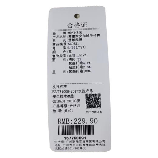 高腰休闲阔腿渐变加绒牛仔裤-纪念日百货门店同款167750583 商品图5