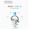 【商城】贝德玛洁肤液500ml（绿盖净妍控油）（粉盖舒妍舒缓）（蓝盖润妍水润） 商品缩略图10