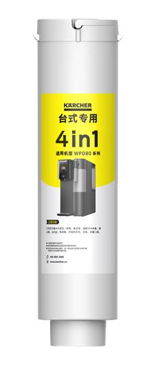 KARCHER德国卡赫净水器家用饮水机加热直饮钛水壶台上一体式净水机 WPD80系列滤芯 商品图2