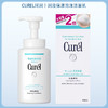 Curel珂润 润浸保湿泡沫洁面乳大容量 敏感肌适用 300ml【BS】 商品缩略图6