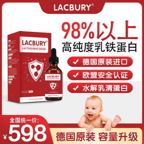 乐哺力饮品（乳铁蛋白）60ml/瓶