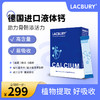 乐哺钙 盐藻复合饮品（钙+D3）10ml *20/盒 商品缩略图0