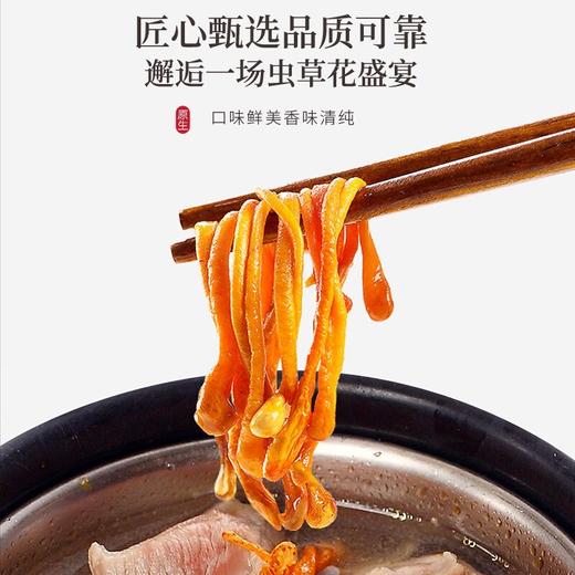 福东海 虫草花200克 蛹虫草北虫草花 菌菇干货炖汤煲汤火锅食材 金虫草花大孢子头 商品图1