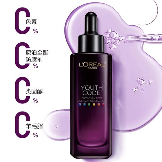 Loreal 欧莱雅 黑精华四代肌底液 75ml 商品图1